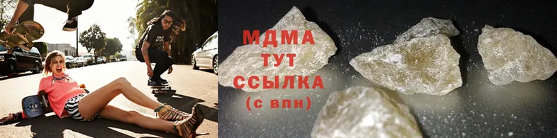 MDMA кристаллы Заволжск