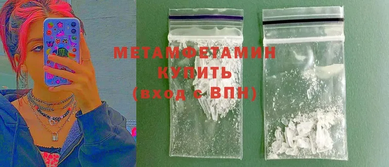 МЕТАМФЕТАМИН Methamphetamine  купить  сайты  Заволжск 